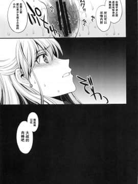 (C91) [秘密結社M (北原亜希)] 妊娠しちゃった...誰か「たすけて」。 [无毒汉化组]_40