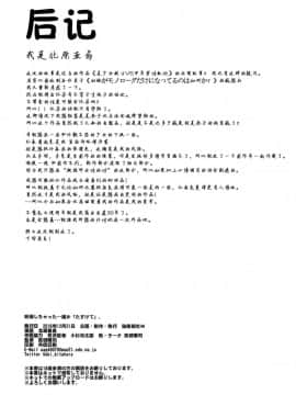 (C91) [秘密結社M (北原亜希)] 妊娠しちゃった...誰か「たすけて」。 [无毒汉化组]_41