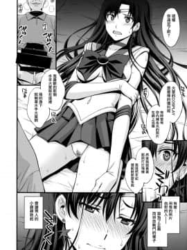 (C93) [秘密結社M (北原亜希)] 中出し性処理便器レイちゃん処女喪失。 [无毒汉化组]_13