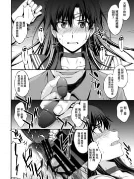 (C93) [秘密結社M (北原亜希)] 中出し性処理便器レイちゃん処女喪失。 [无毒汉化组]_17