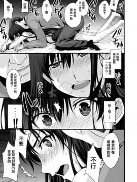 (C93) [秘密結社M (北原亜希)] 中出し性処理便器レイちゃん処女喪失。 [无毒汉化组]_22