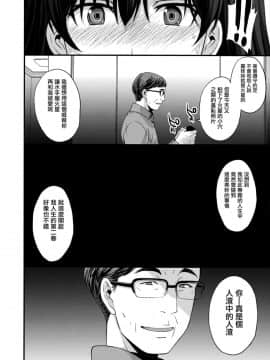 (C93) [秘密結社M (北原亜希)] 中出し性処理便器レイちゃん処女喪失。 [无毒汉化组]_31