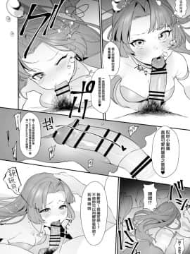 [んがむらさん (お久しぶり)] せいらちゃんのはなぞのふみあらせ!! (マーメイドメロディーぴちぴちピッチ) [無邪気漢化組] [Digital]_06