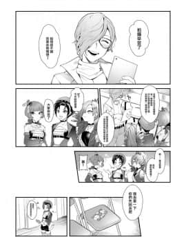 [んがむらさん (お久しぶり)] 鳩を追いかけた (シャイニングスター) [無邪気漢化組] [Digital]_04
