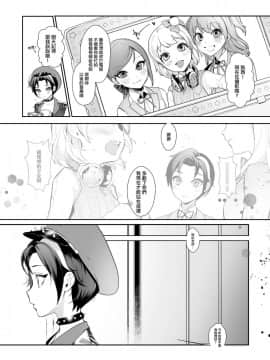 [んがむらさん (お久しぶり)] 鳩を追いかけた (シャイニングスター) [無邪気漢化組] [Digital]_05