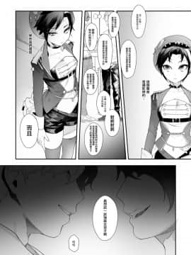 [んがむらさん (お久しぶり)] 鳩を追いかけた (シャイニングスター) [無邪気漢化組] [Digital]_06