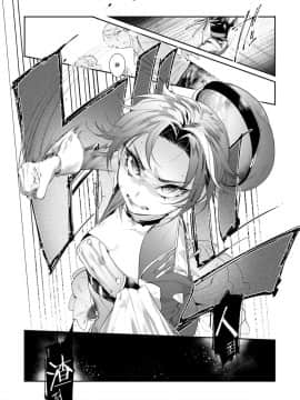 [んがむらさん (お久しぶり)] 鳩を追いかけた (シャイニングスター) [無邪気漢化組] [Digital]_07
