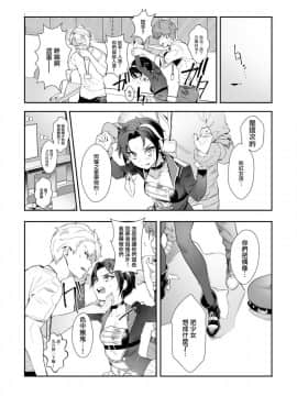 [んがむらさん (お久しぶり)] 鳩を追いかけた (シャイニングスター) [無邪気漢化組] [Digital]_08