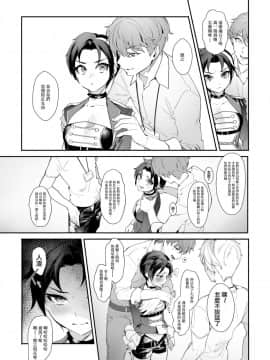 [んがむらさん (お久しぶり)] 鳩を追いかけた (シャイニングスター) [無邪気漢化組] [Digital]_09