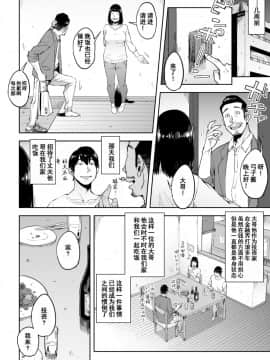 [しおじ]義兄漬け~マイホーム資金を株で溶かした人妻は…~ [Chinese] [含着个人汉化]_03
