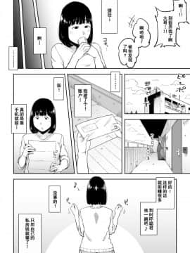 [しおじ]義兄漬け~マイホーム資金を株で溶かした人妻は…~ [Chinese] [含着个人汉化]_05