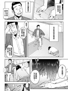 [しおじ]義兄漬け~マイホーム資金を株で溶かした人妻は…~ [Chinese] [含着个人汉化]_07