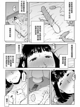 [しおじ]義兄漬け~マイホーム資金を株で溶かした人妻は…~ [Chinese] [含着个人汉化]_31