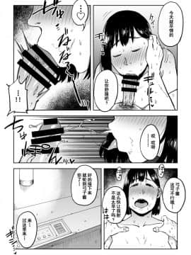 [しおじ]義兄漬け~マイホーム資金を株で溶かした人妻は…~ [Chinese] [含着个人汉化]_35