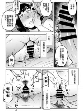 [しおじ]義兄漬け~マイホーム資金を株で溶かした人妻は…~ [Chinese] [含着个人汉化]_38