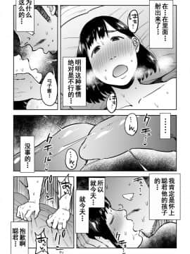 [しおじ]義兄漬け~マイホーム資金を株で溶かした人妻は…~ [Chinese] [含着个人汉化]_43