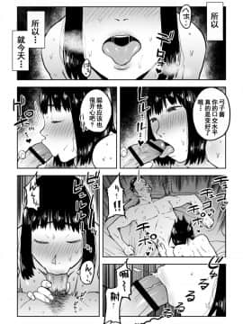 [しおじ]義兄漬け~マイホーム資金を株で溶かした人妻は…~ [Chinese] [含着个人汉化]_46