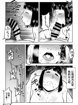 [しおじ]義兄漬け~マイホーム資金を株で溶かした人妻は…~ [Chinese] [含着个人汉化]_47