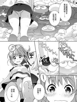[月華の猫 (おゆき)] とろとろとりっぷみっくすおれ (ぷよぷよ)  [不咕鸟汉化组] [Digital]_03
