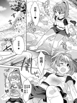 [月華の猫 (おゆき)] とろとろとりっぷみっくすおれ (ぷよぷよ)  [不咕鸟汉化组] [Digital]_04