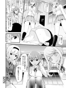 (成年コミック) [大嘘] Pet or Slave!! [DL版]_026