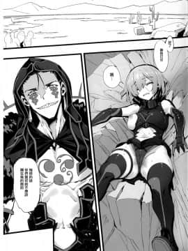 (C94) [けんじゃたいむ (Zutta)] Bad End Catharsis Vol.10  (Fate Grand Order) [Chinese] [有毒気漢化組]_02
