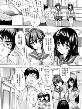 (成年コミック) [奈塚Q弥] 愛棒 膣内で出していいよ [DL版_011