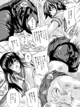 (成年コミック) [奈塚Q弥] 愛棒 膣内で出していいよ [DL版_013