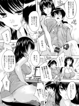 (成年コミック) [奈塚Q弥] 愛棒 膣内で出していいよ [DL版_032