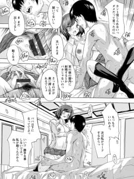 (成年コミック) [奈塚Q弥] 愛棒 膣内で出していいよ [DL版_062
