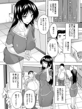 (成年コミック) [奈塚Q弥] 愛棒 膣内で出していいよ [DL版_087
