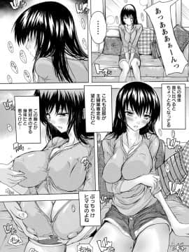 (成年コミック) [奈塚Q弥] 愛棒 膣内で出していいよ [DL版_109