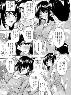(成年コミック) [奈塚Q弥] 愛棒 膣内で出していいよ [DL版_115