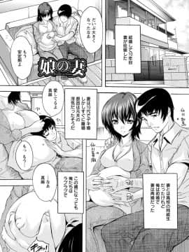 (成年コミック) [奈塚Q弥] 愛棒 膣内で出していいよ [DL版_129