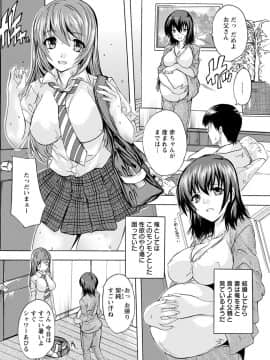 (成年コミック) [奈塚Q弥] 愛棒 膣内で出していいよ [DL版_130