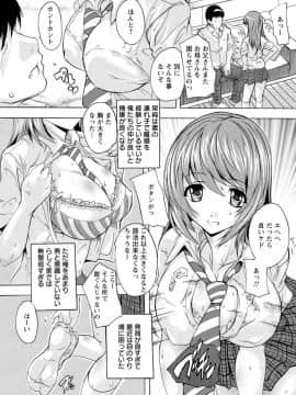 (成年コミック) [奈塚Q弥] 愛棒 膣内で出していいよ [DL版_131