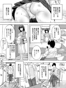 (成年コミック) [奈塚Q弥] 愛棒 膣内で出していいよ [DL版_132