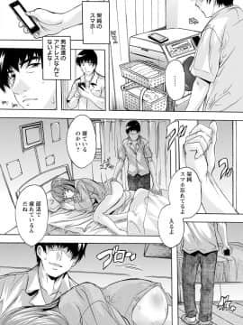 (成年コミック) [奈塚Q弥] 愛棒 膣内で出していいよ [DL版_134