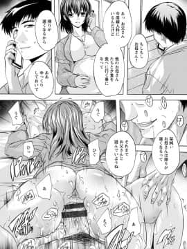(成年コミック) [奈塚Q弥] 愛棒 膣内で出していいよ [DL版_147