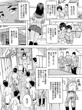 (成年コミック) [奈塚Q弥] 愛棒 膣内で出していいよ [DL版_152