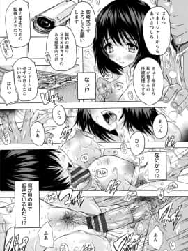 (成年コミック) [奈塚Q弥] 愛棒 膣内で出していいよ [DL版_154