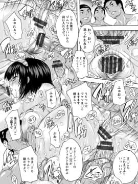 (成年コミック) [奈塚Q弥] 愛棒 膣内で出していいよ [DL版_163