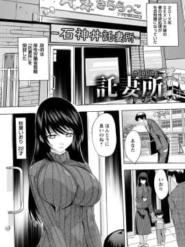 (成年コミック) [奈塚Q弥] 愛棒 膣内で出していいよ [DL版_169