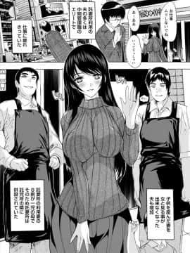 (成年コミック) [奈塚Q弥] 愛棒 膣内で出していいよ [DL版_170
