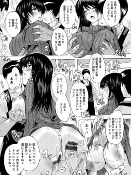 (成年コミック) [奈塚Q弥] 愛棒 膣内で出していいよ [DL版_172