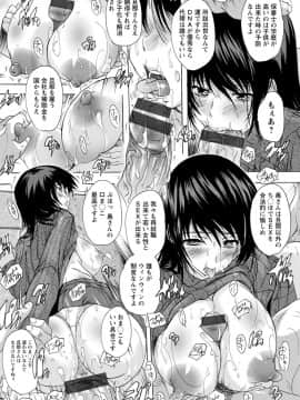 (成年コミック) [奈塚Q弥] 愛棒 膣内で出していいよ [DL版_176