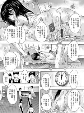(成年コミック) [奈塚Q弥] 愛棒 膣内で出していいよ [DL版_182