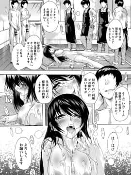 (成年コミック) [奈塚Q弥] 愛棒 膣内で出していいよ [DL版_183