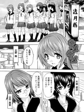 (成年コミック) [奈塚Q弥] 愛棒 膣内で出していいよ [DL版_189