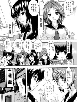 (成年コミック) [奈塚Q弥] 愛棒 膣内で出していいよ [DL版_190